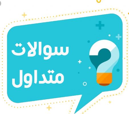 http://iransholeh.ir/wp-content/uploads/2020/09/faq1.jpg