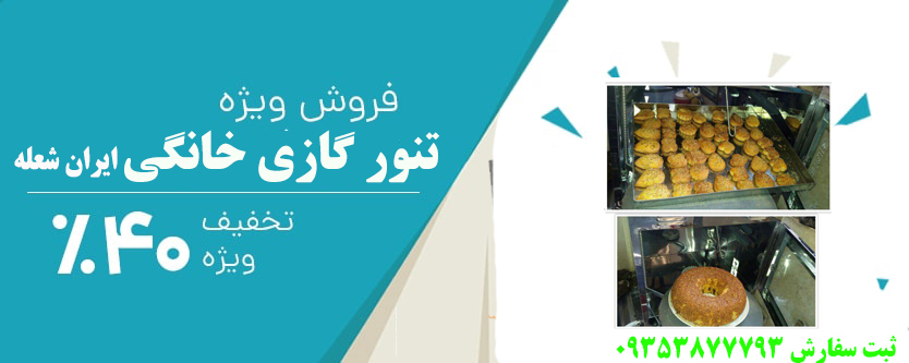 پخت نان خانگی